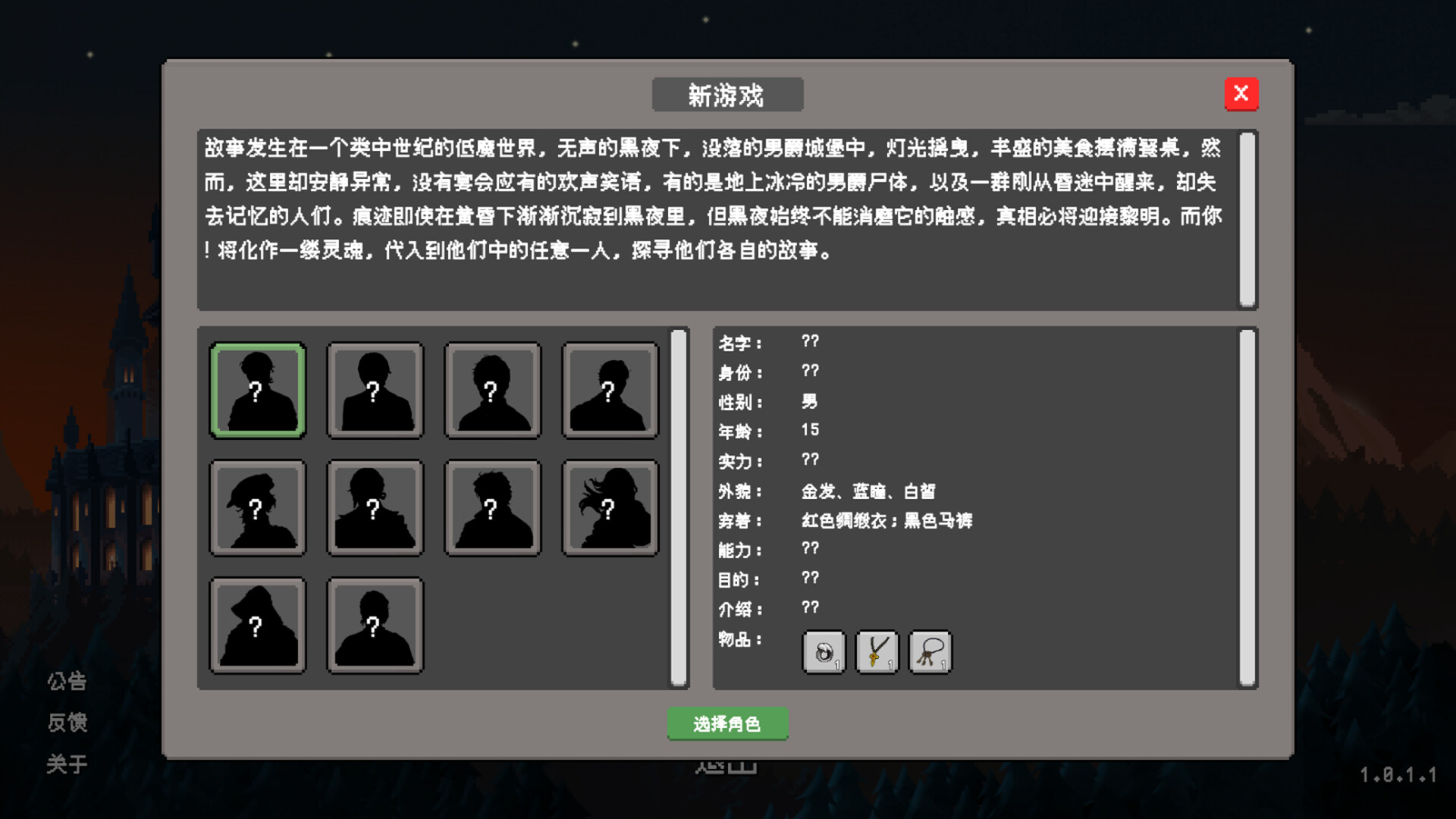 失忆者的终章(The Amnesiac:Final Chapter) screenshot 2