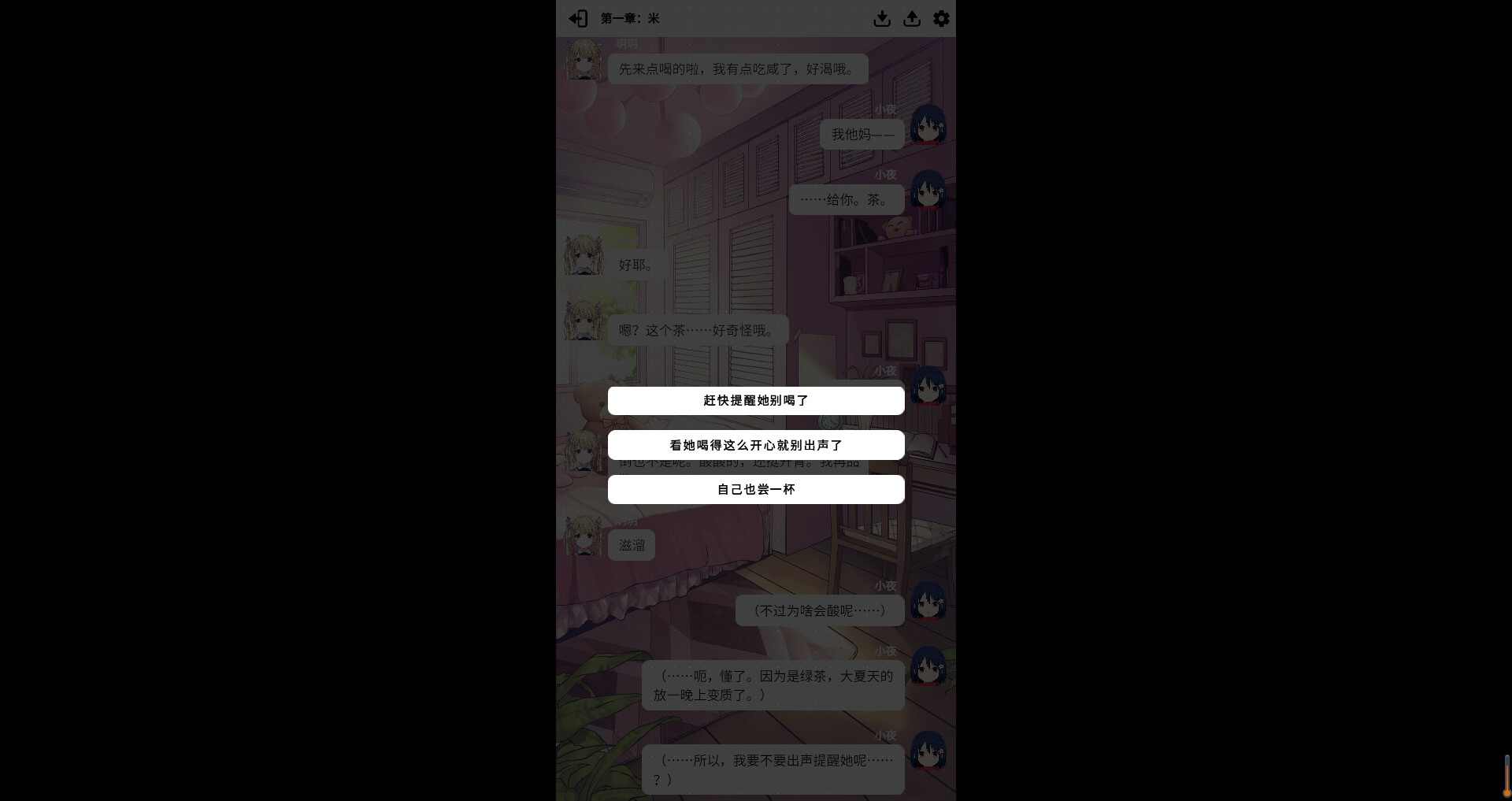 小夜怪奇物语 screenshot 5
