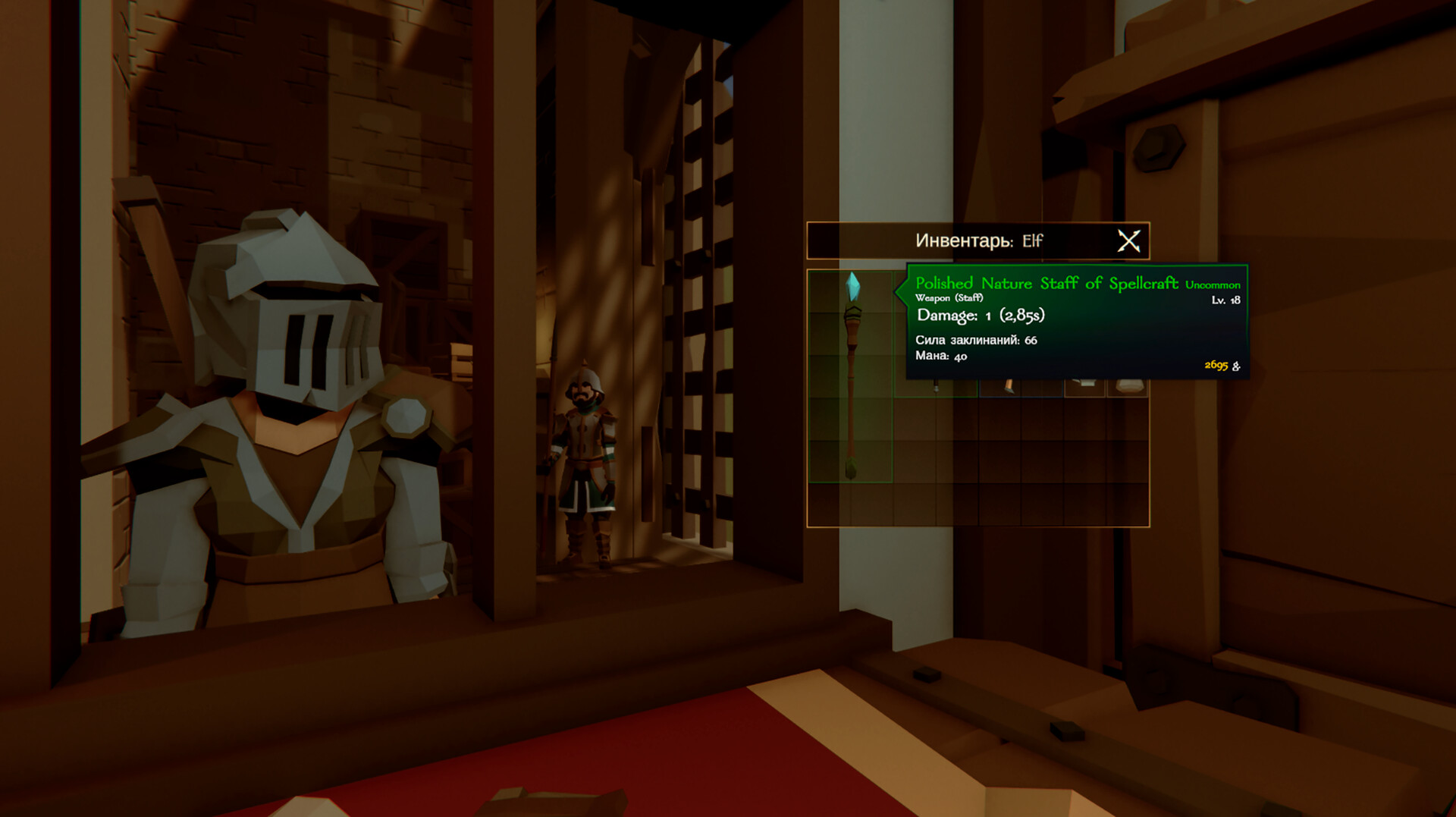 Fantasy Gatekeeper screenshot 2