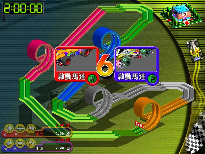 夢幻四驅車 screenshot 4
