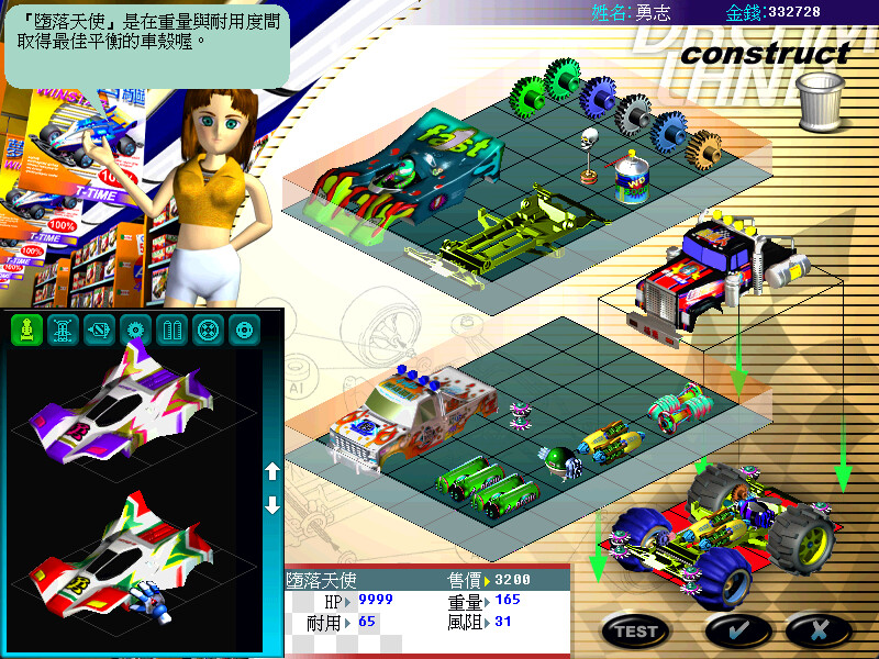 夢幻四驅車 screenshot 3