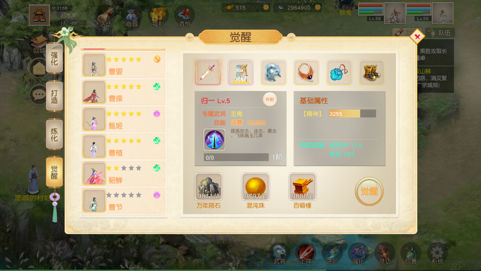 梦幻三国八阵图 screenshot 2