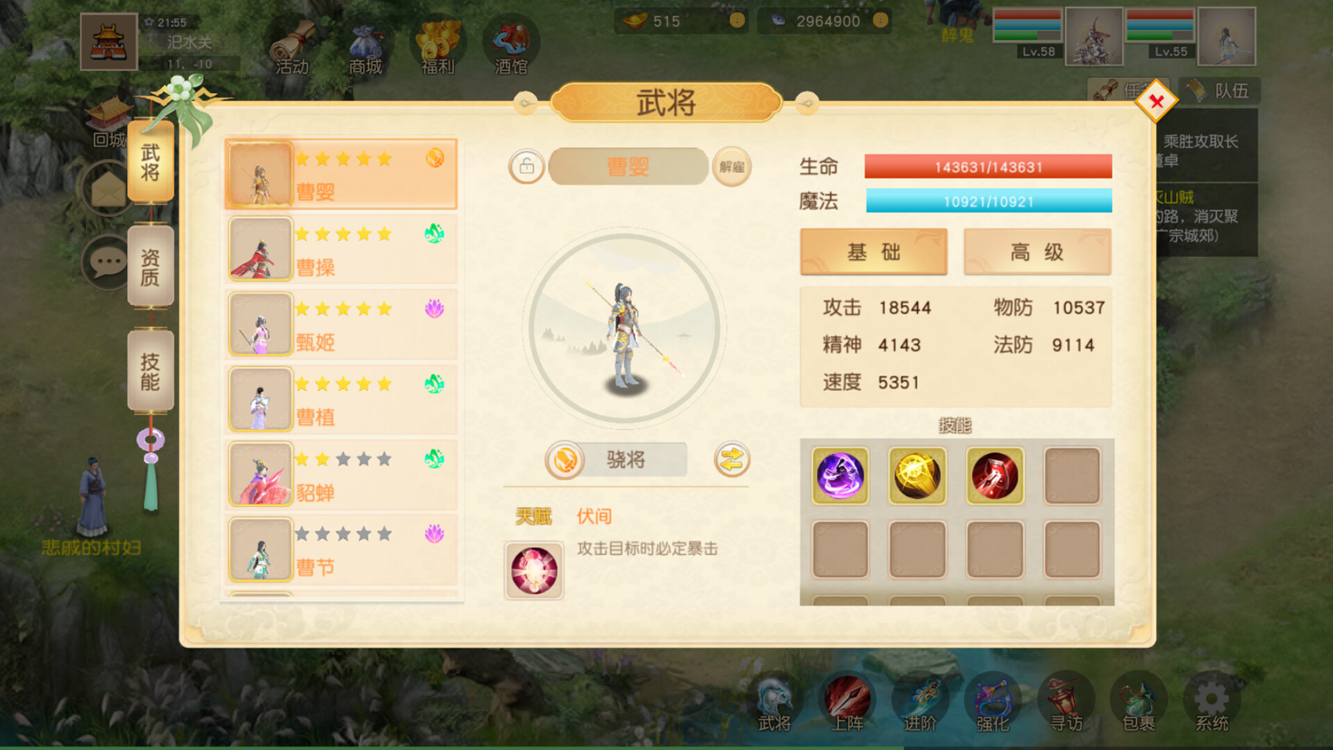 梦幻三国八阵图 screenshot 3