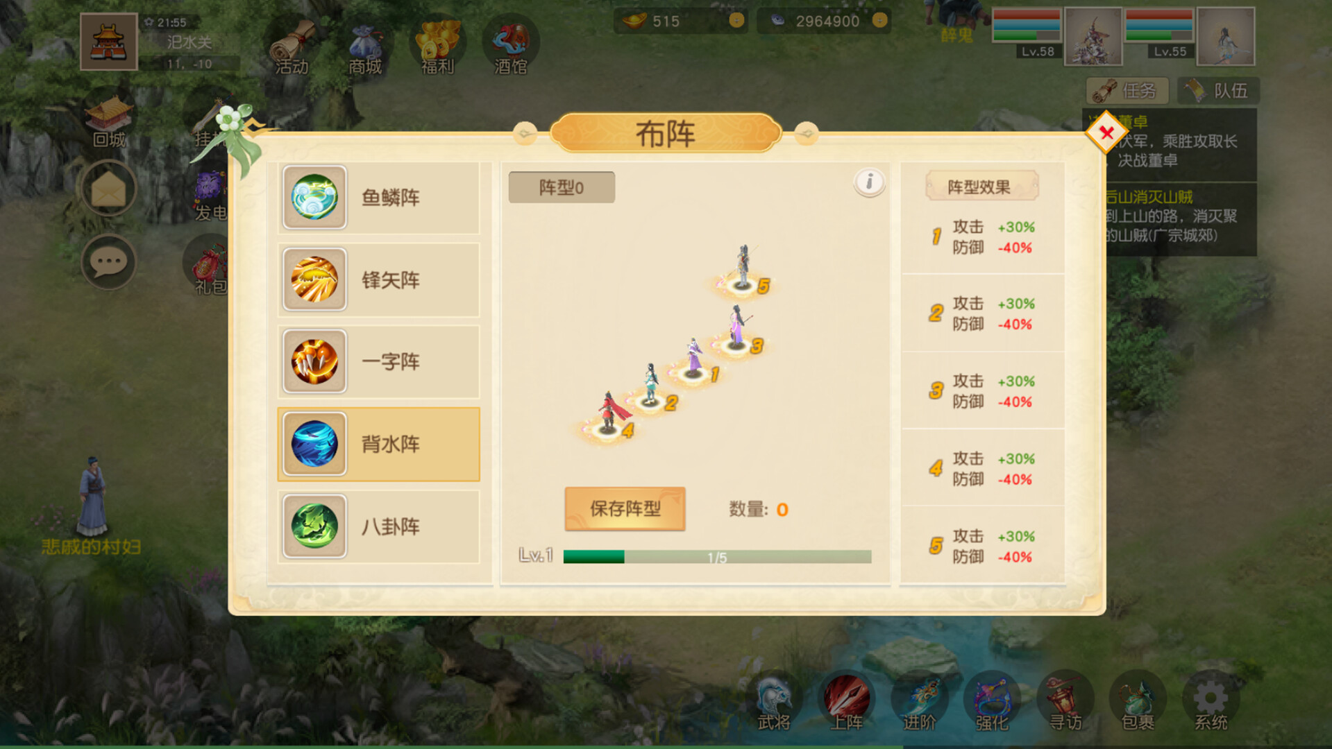梦幻三国八阵图 screenshot 1