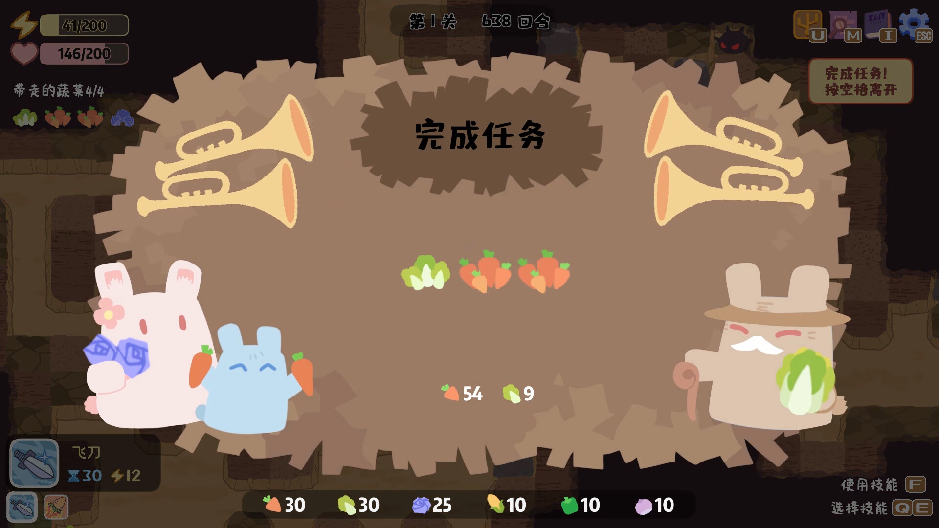 VegeMine screenshot 3