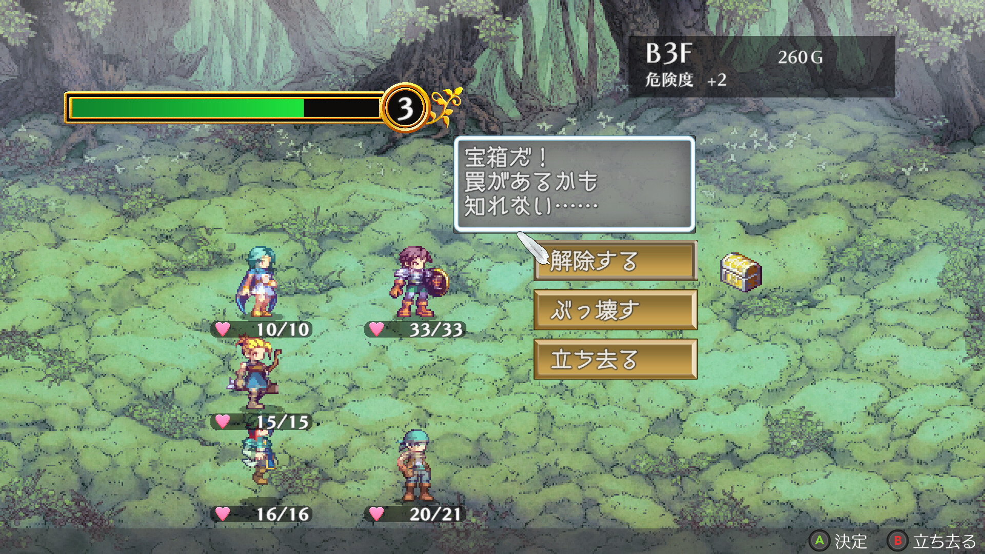 Brave and Desire screenshot 7