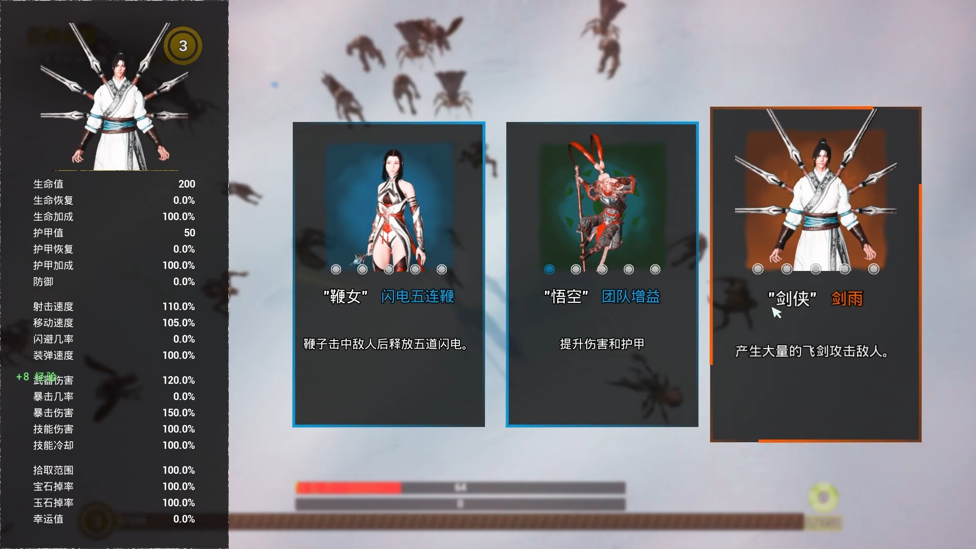 ImmortalSurvivors screenshot 2