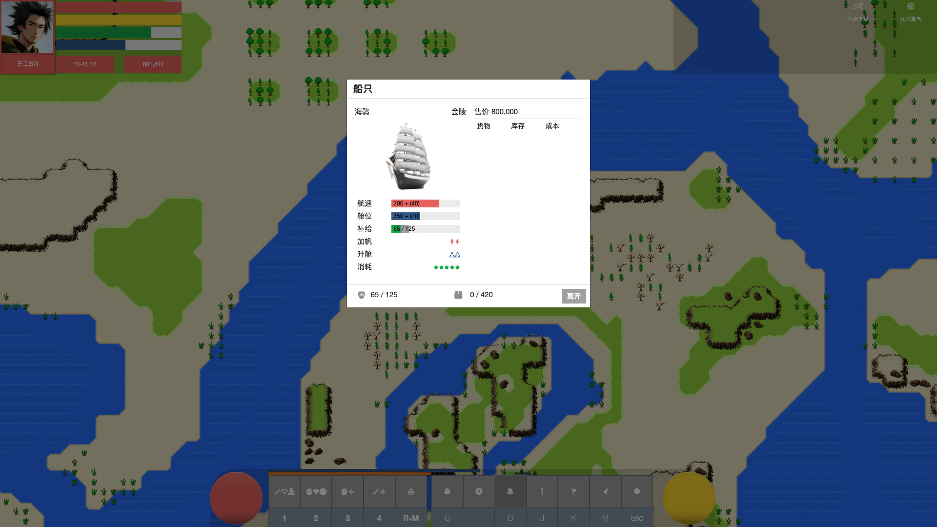 风尘三侠传 screenshot 2