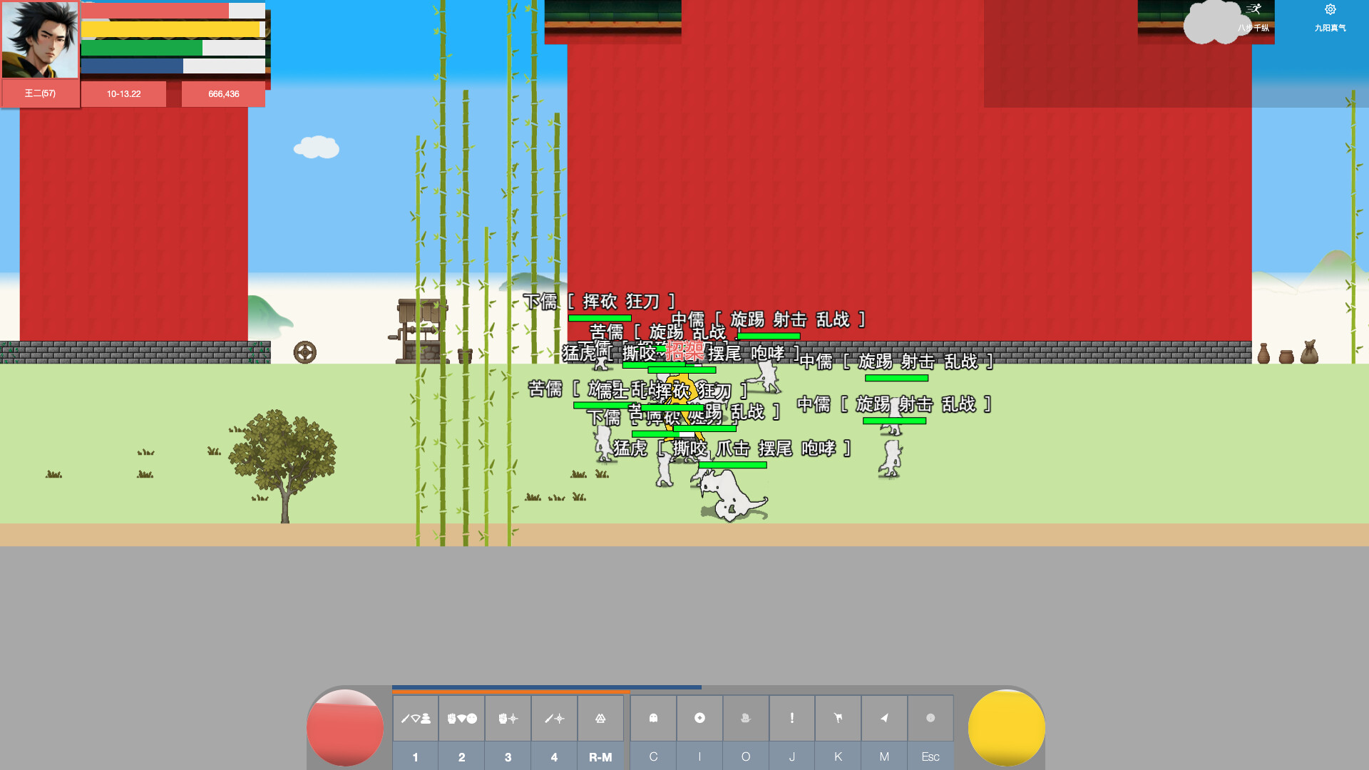 风尘三侠传 screenshot 6