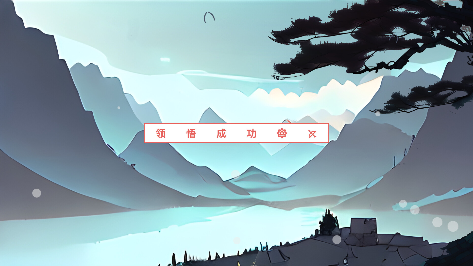 风尘三侠传 screenshot 7