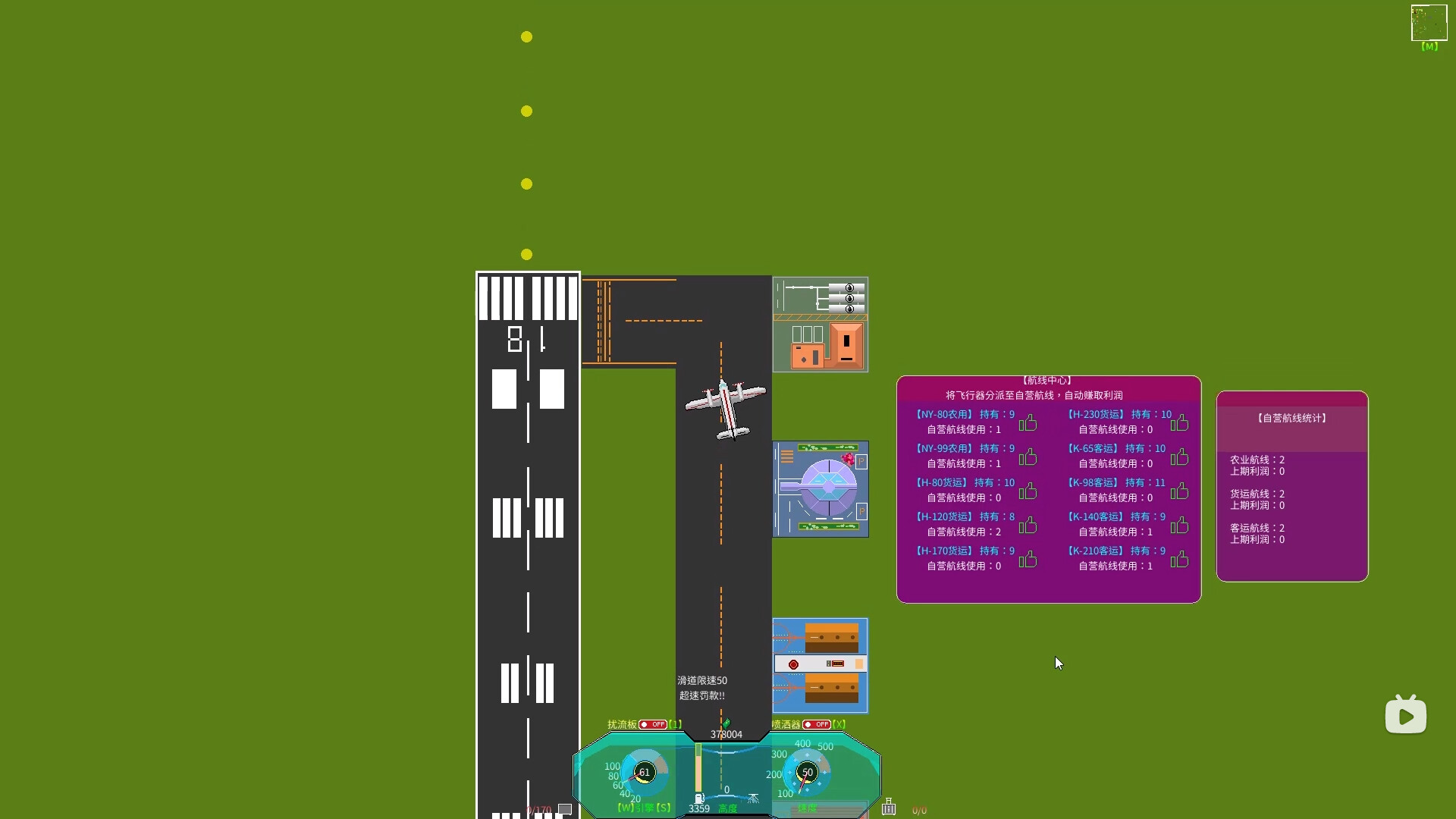 和风飞行 Flying with the wind screenshot 10