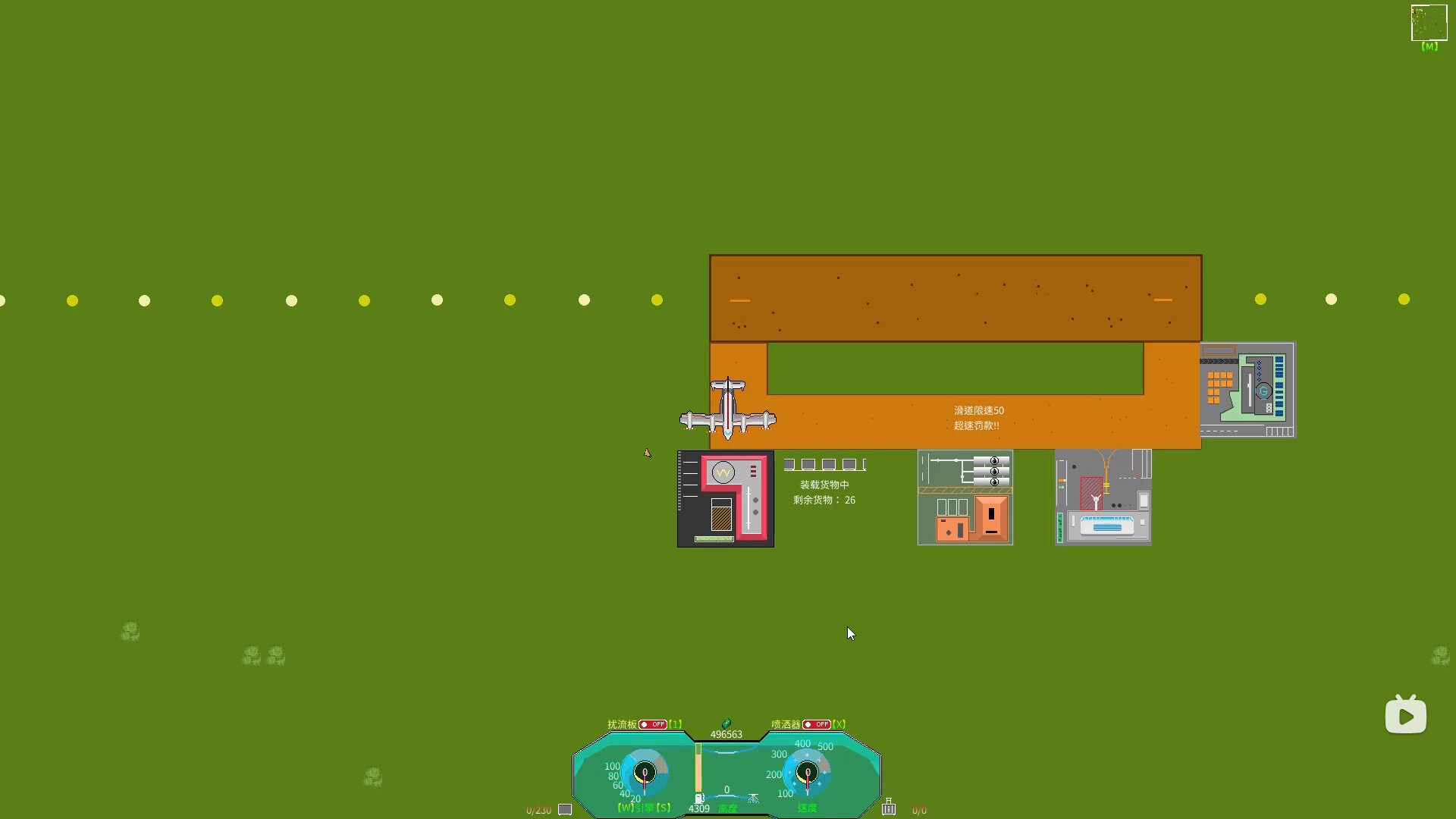 和风飞行 Flying with the wind screenshot 2