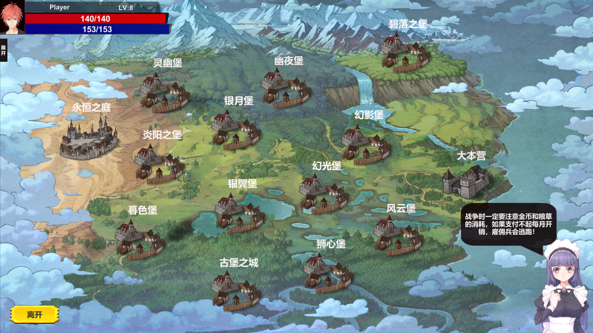God Chosen Place screenshot 13
