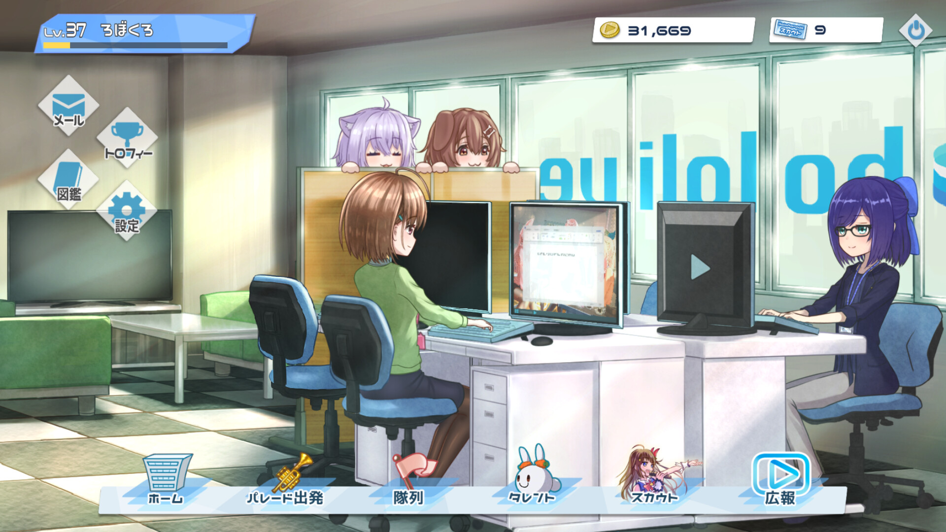 HoloParade screenshot 5