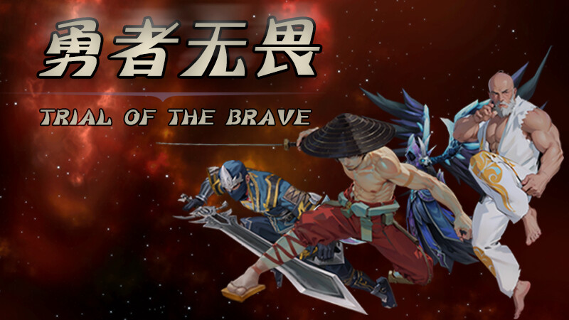 Trial of the Brave screenshot 6