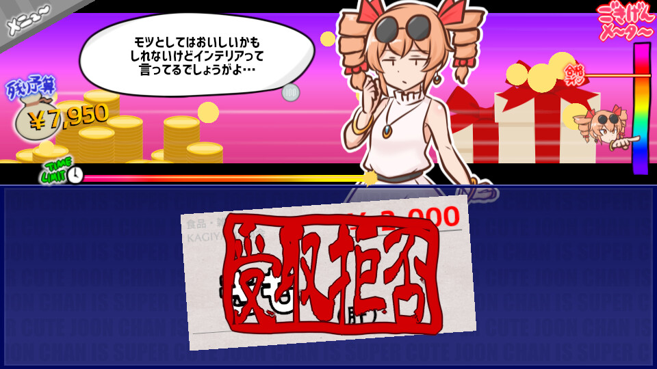 貢がせろ！女苑ちゃん！！ screenshot 5