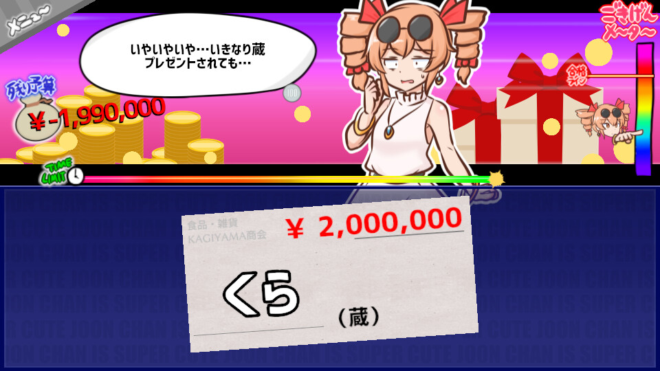 貢がせろ!女苑ちゃん!! screenshot 4