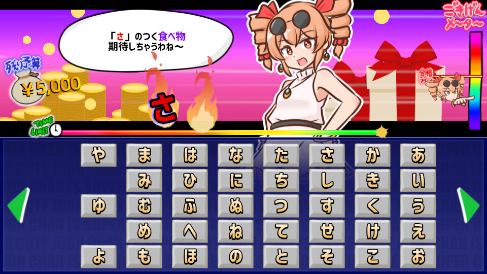 貢がせろ!女苑ちゃん!! screenshot 1