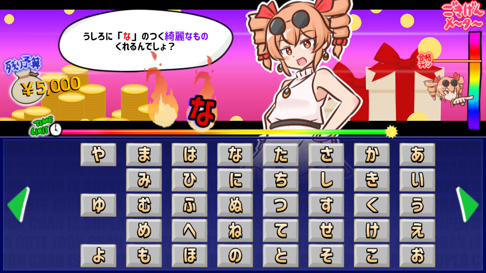 貢がせろ!女苑ちゃん!! screenshot 3