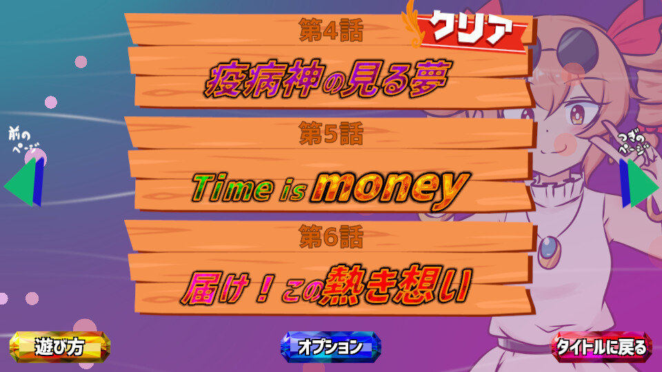 貢がせろ!女苑ちゃん!! screenshot 8