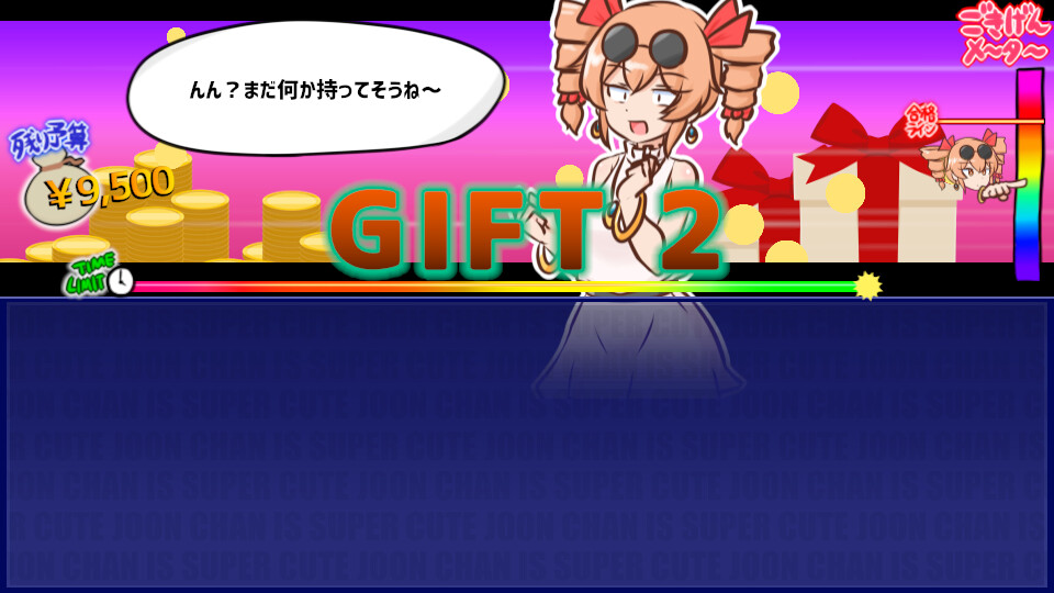 貢がせろ！女苑ちゃん！！ screenshot 7