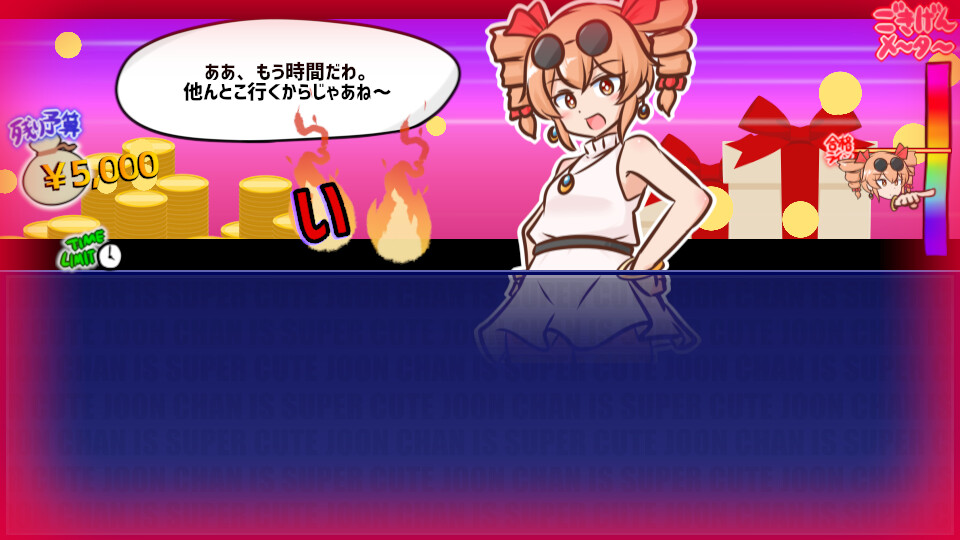 貢がせろ!女苑ちゃん!! screenshot 6