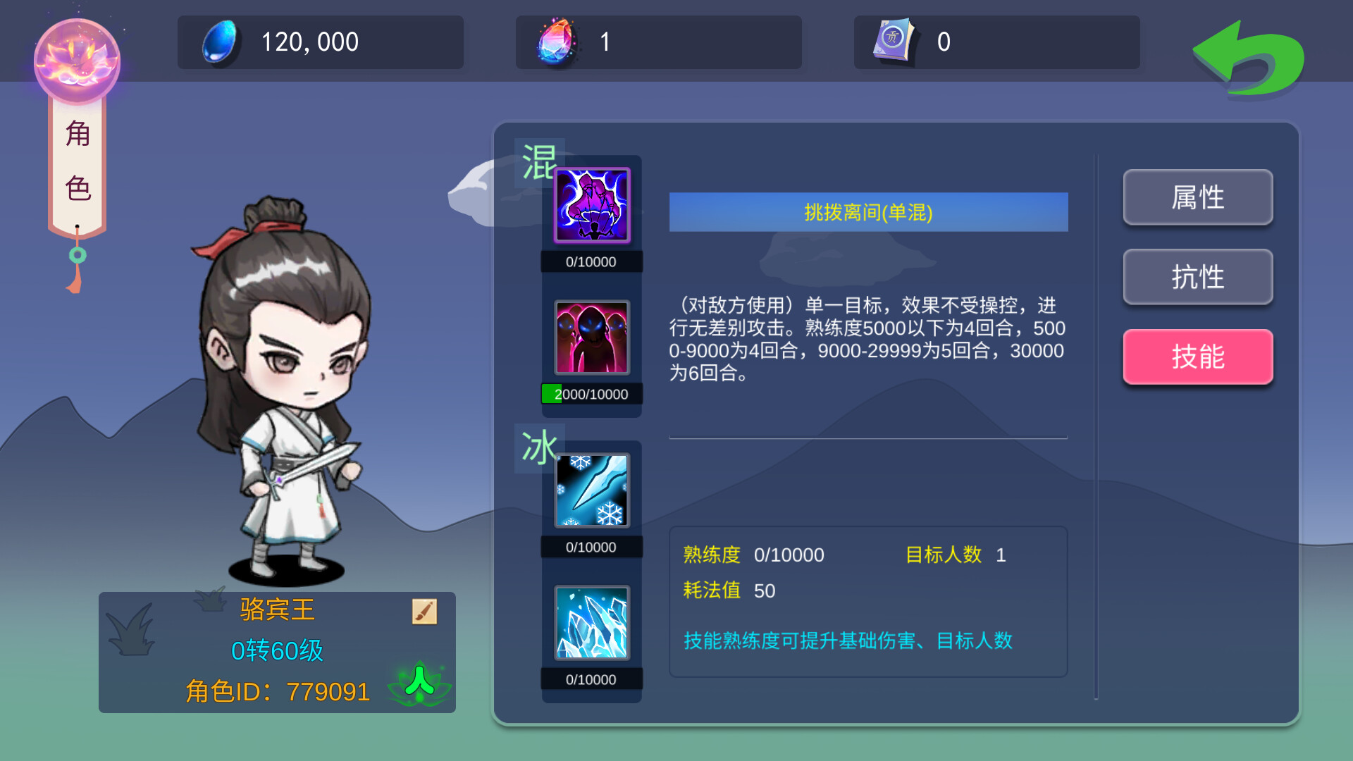 大话商周 screenshot 5