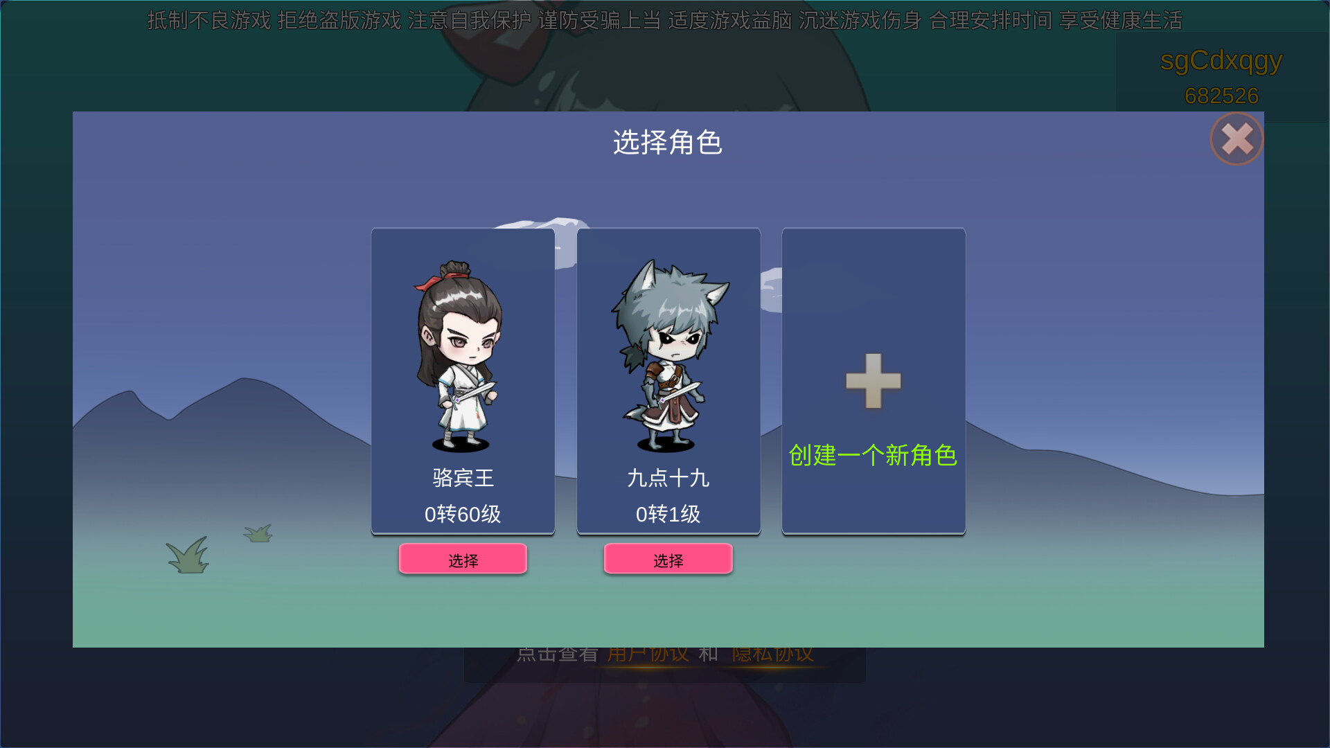大话商周 screenshot 1