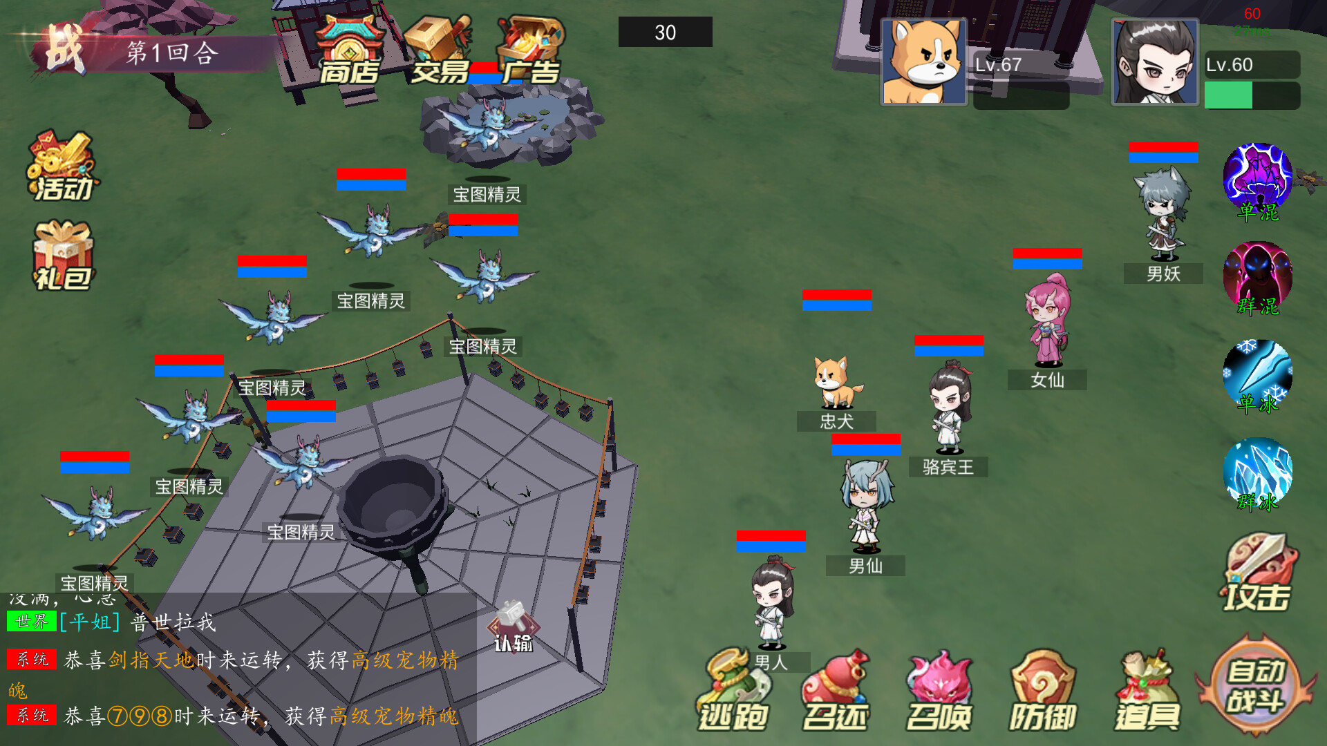 大话商周 screenshot 10