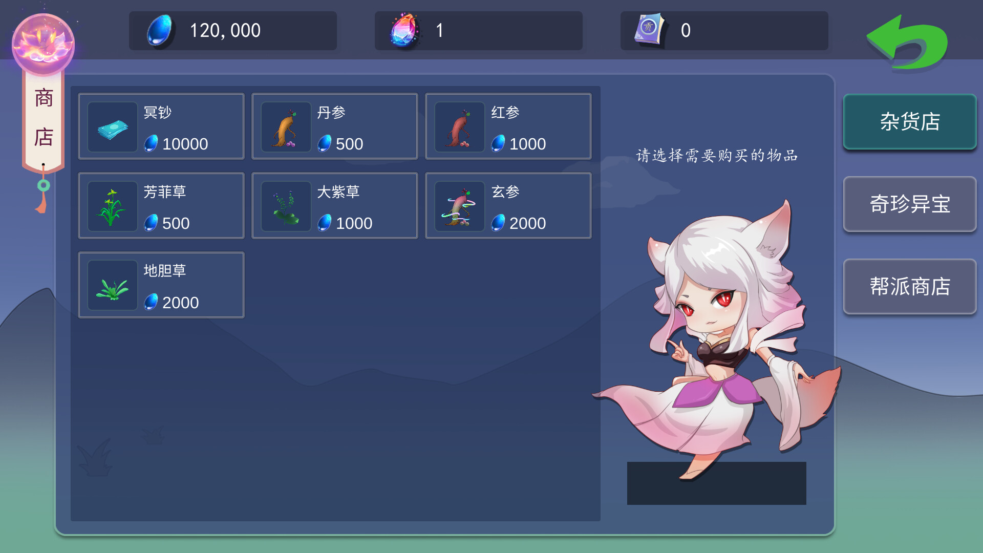 大话商周 screenshot 3