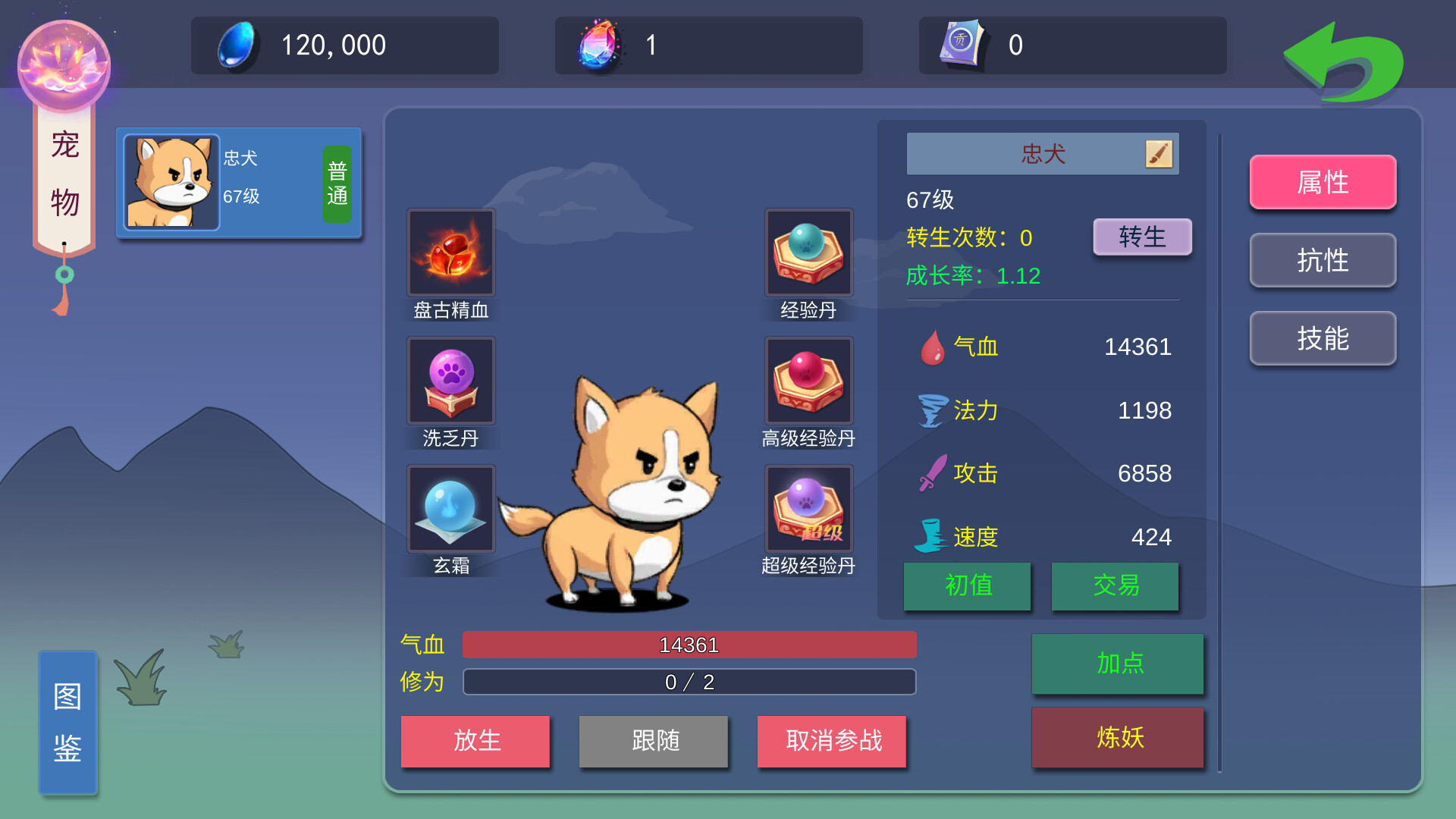 大话商周 screenshot 4