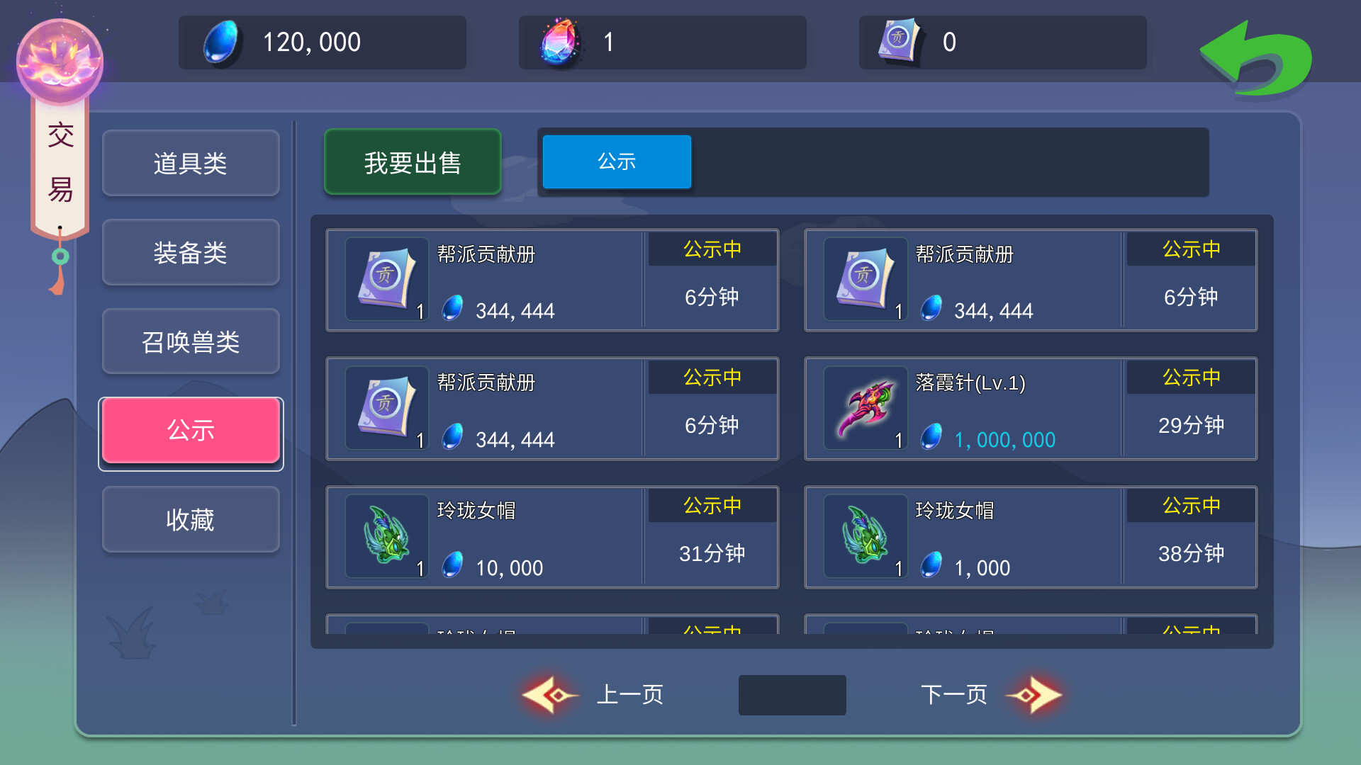 大话商周 screenshot 9