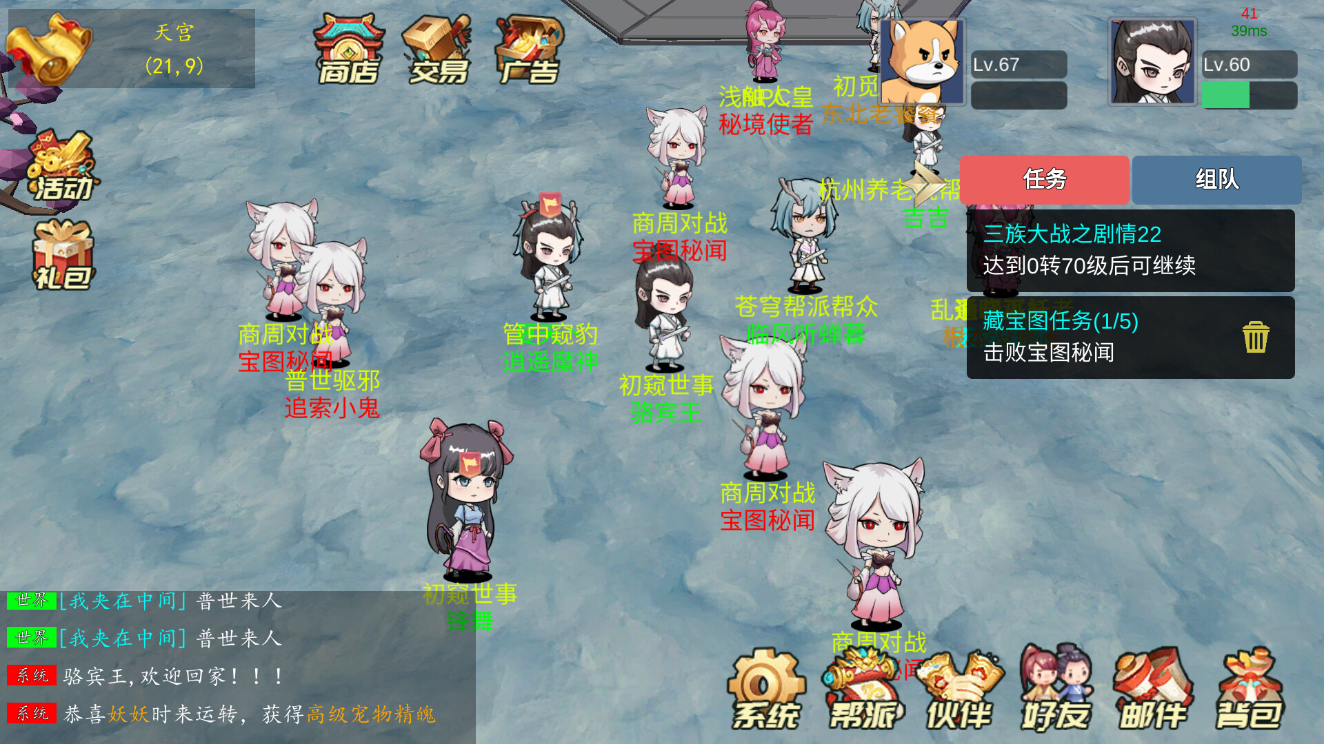 大话商周 screenshot 11