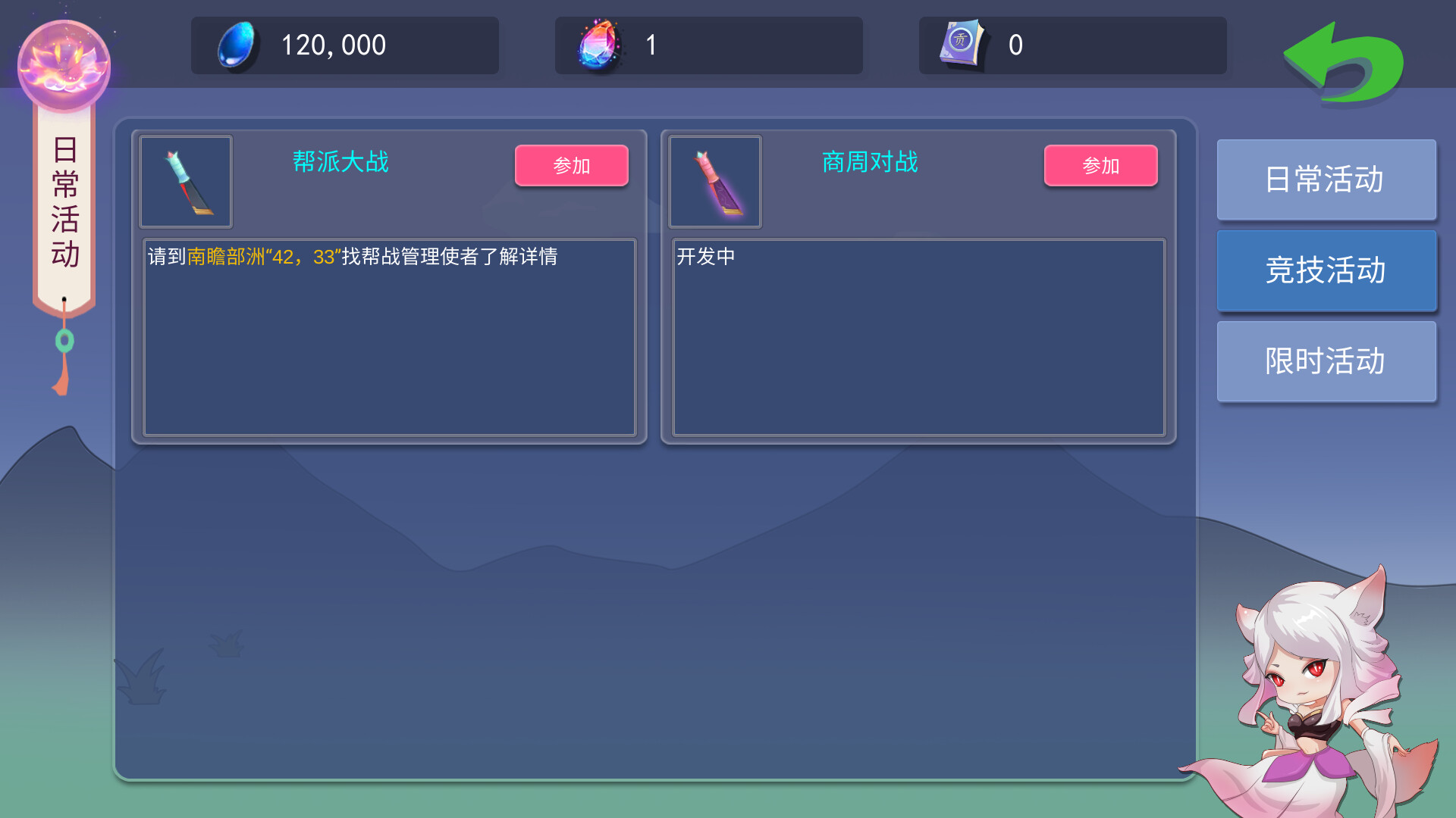 大话商周 screenshot 8