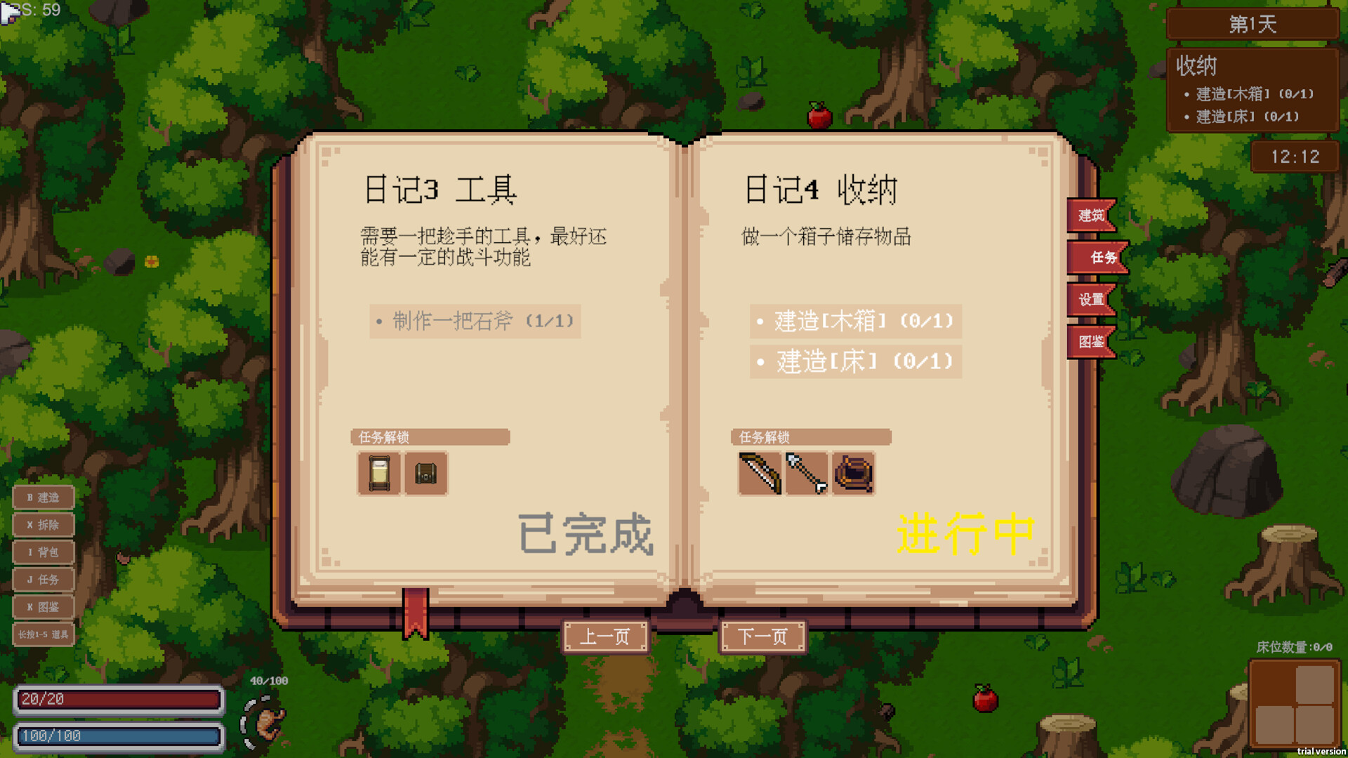 Demon Hunting Diary screenshot 6