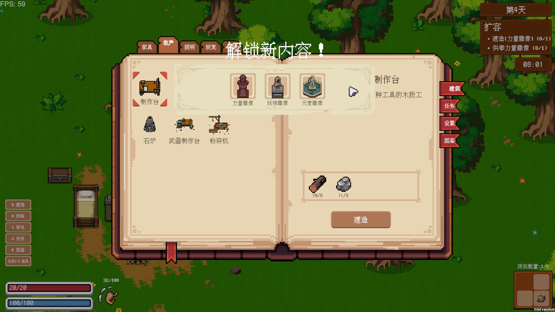 Demon Hunting Diary screenshot 2