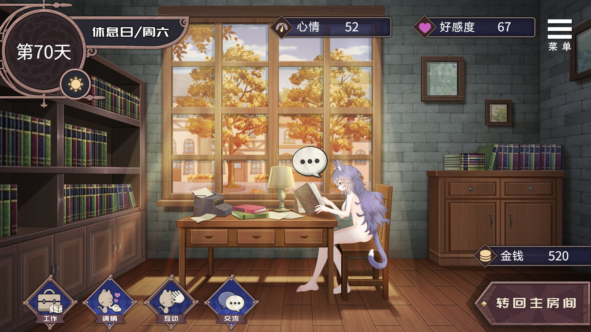Redemption of the Cat Demon Girl screenshot 10
