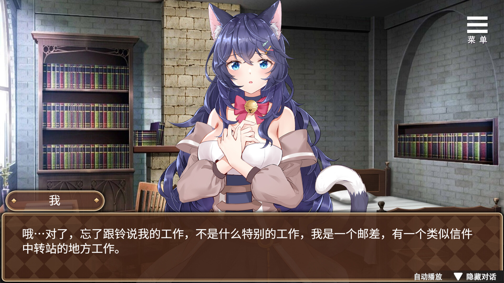 Redemption of the Cat Demon Girl screenshot 15