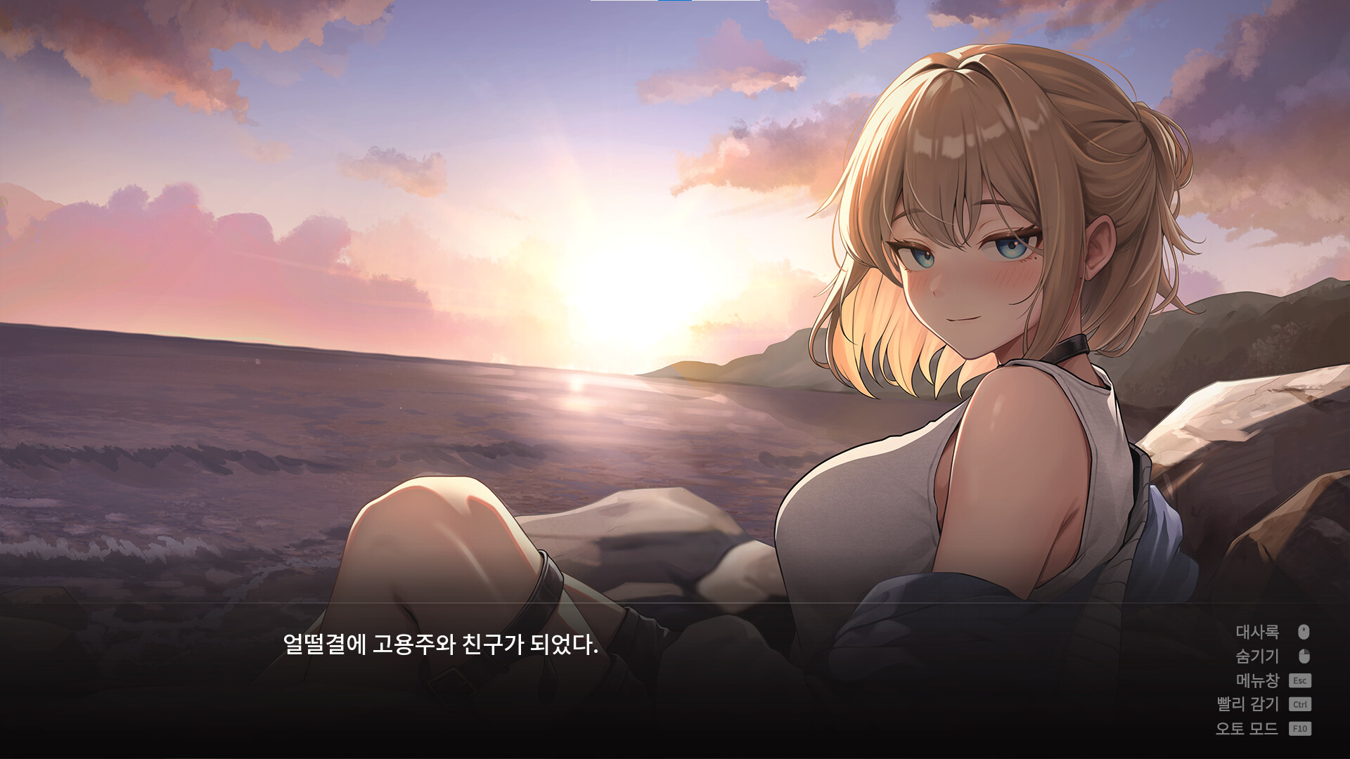 52헤르츠 screenshot 3
