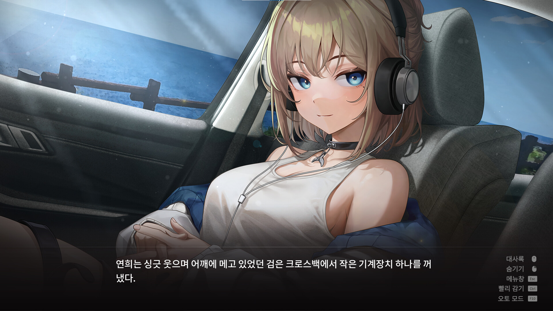 52헤르츠 screenshot 4