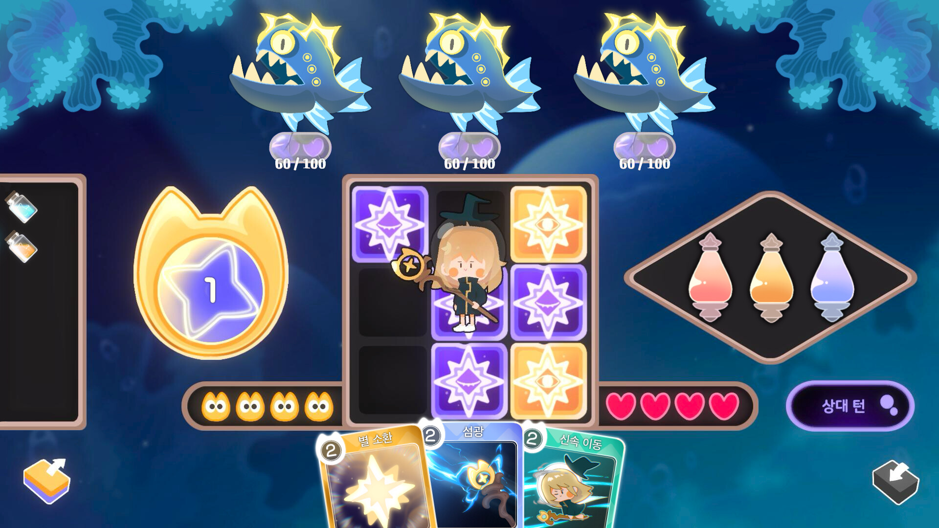 Kinny and the Lost Starlight screenshot 2