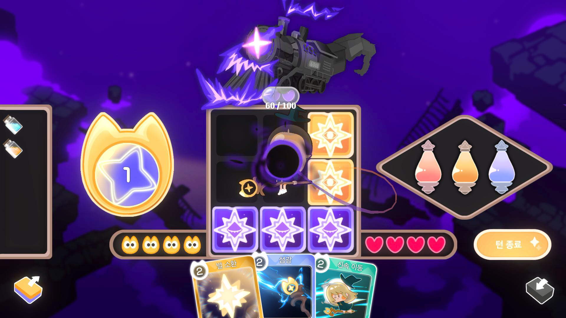 Kinny and the Lost Starlight screenshot 4