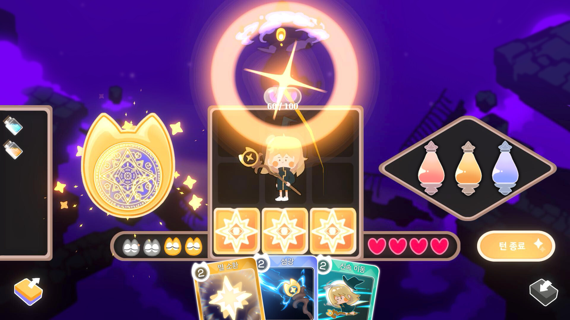 Kinny and the Lost Starlight screenshot 1