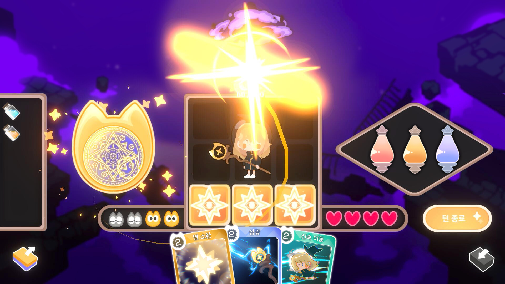 Kinny and the Lost Starlight screenshot 5