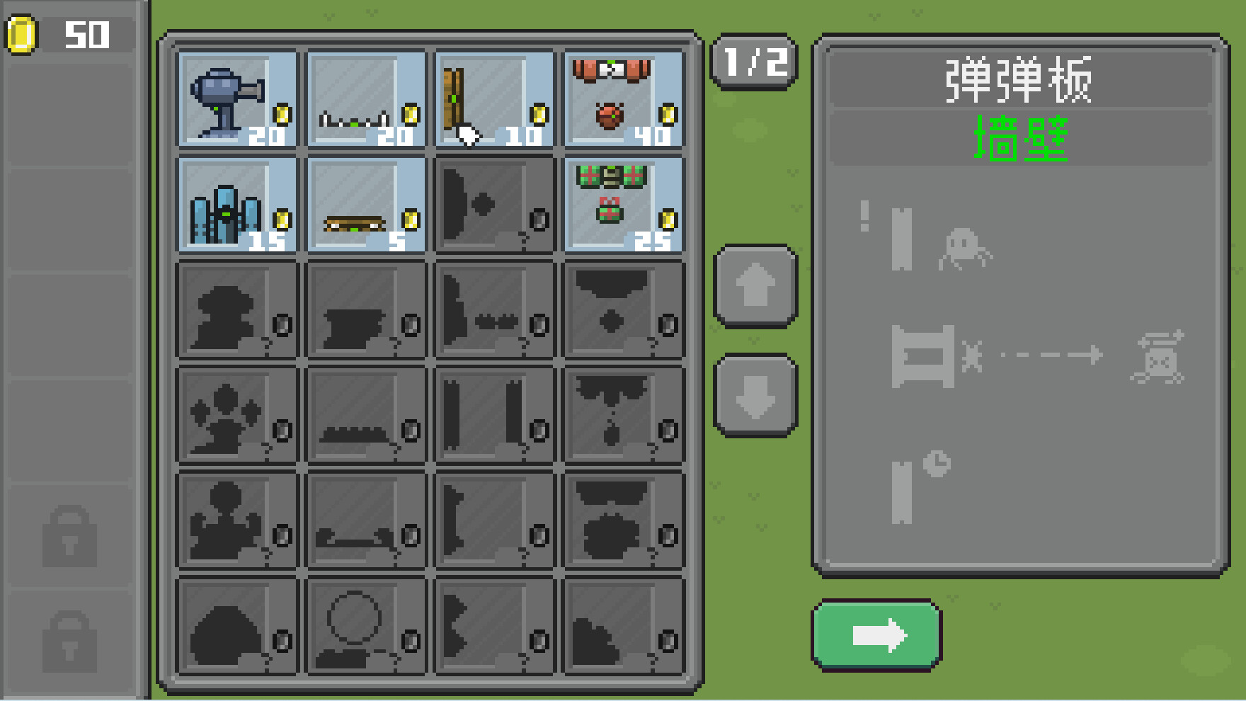 Mechanical Trap screenshot 6