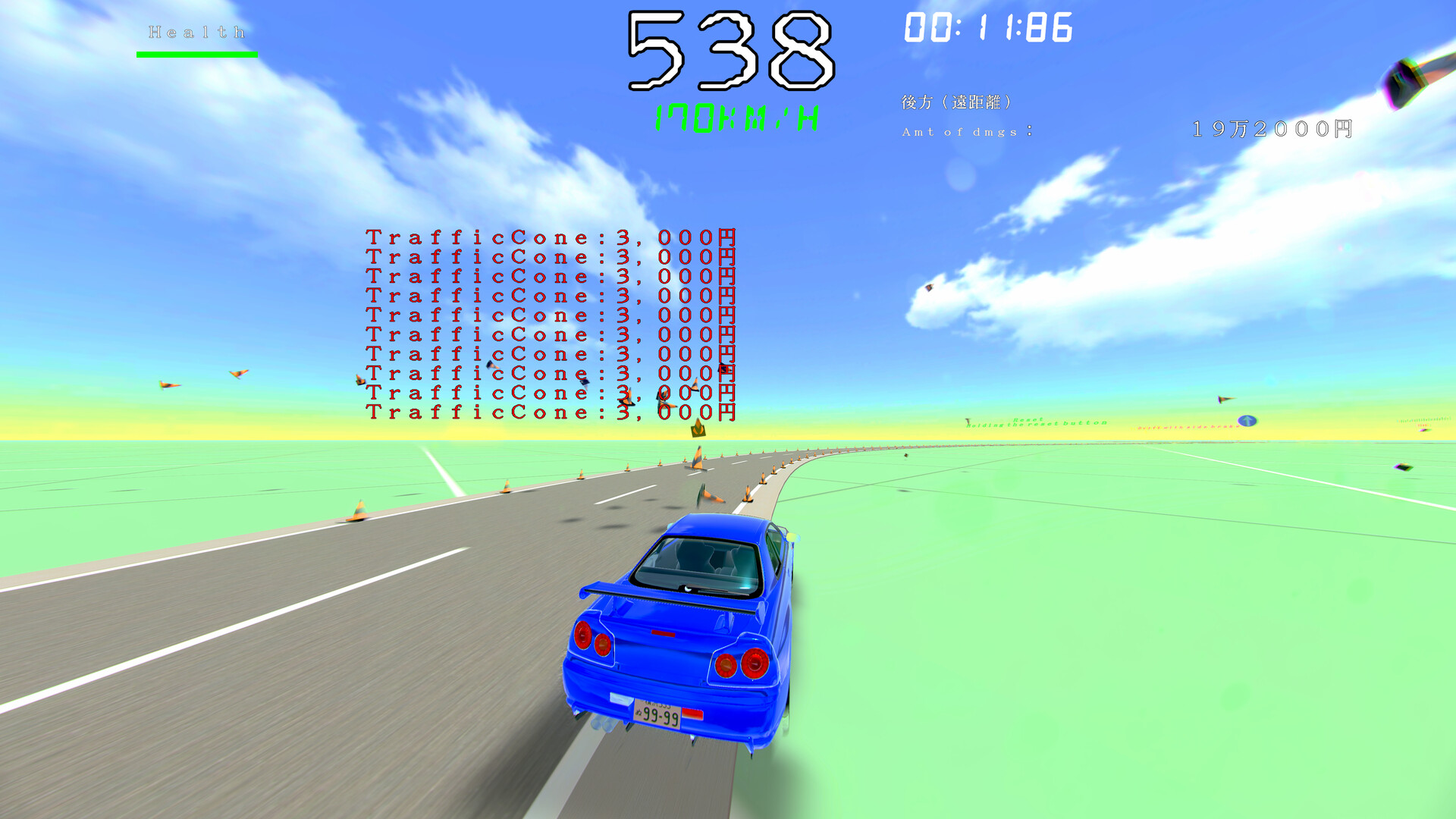 KIKEN Drive (2nd Lap) screenshot 8