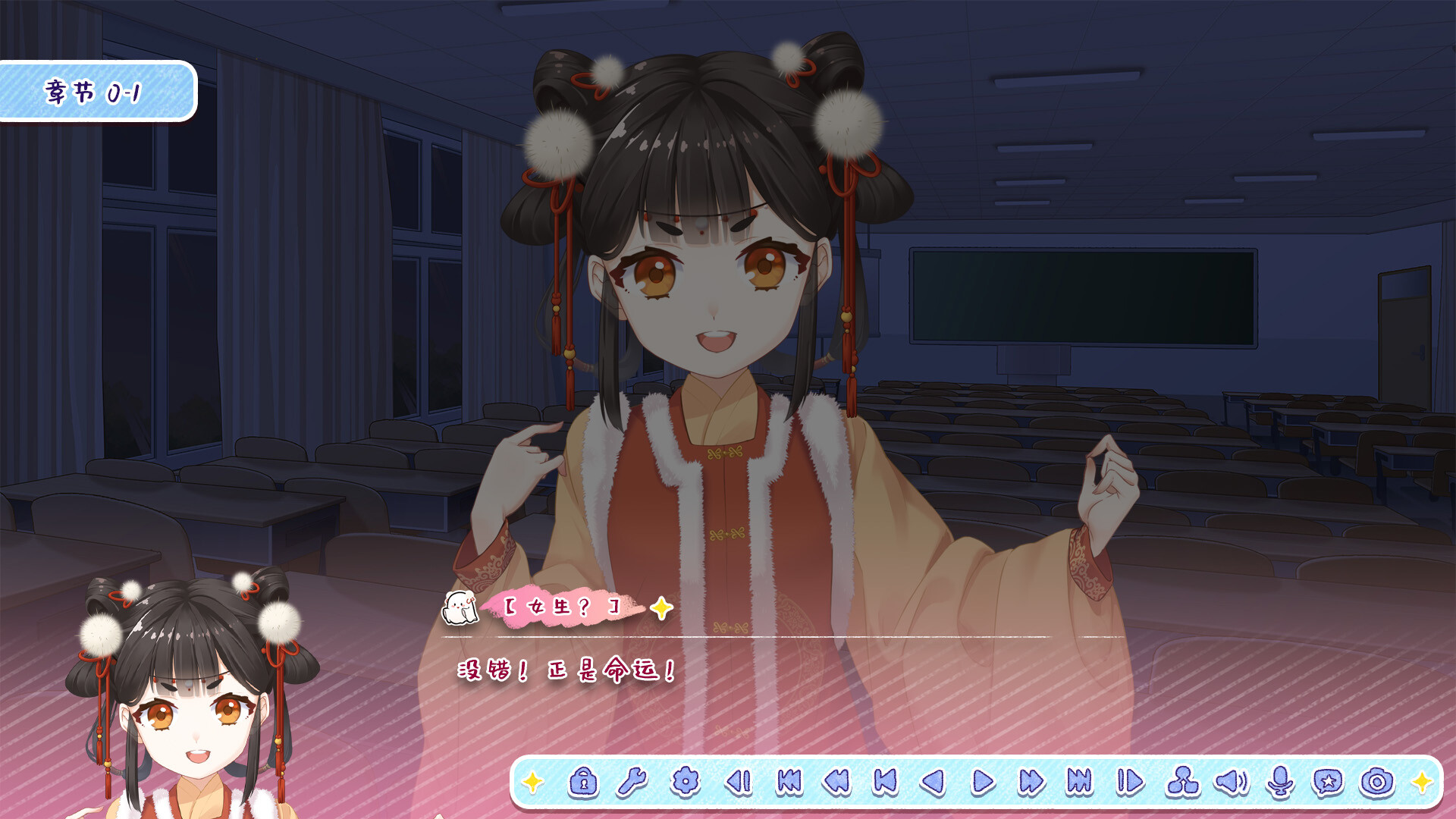 月白星斗-Lunar Glow Stellar Dance screenshot 1