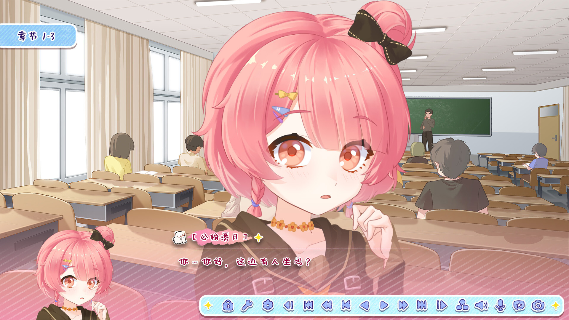 月白星斗-Lunar Glow Stellar Dance screenshot 2