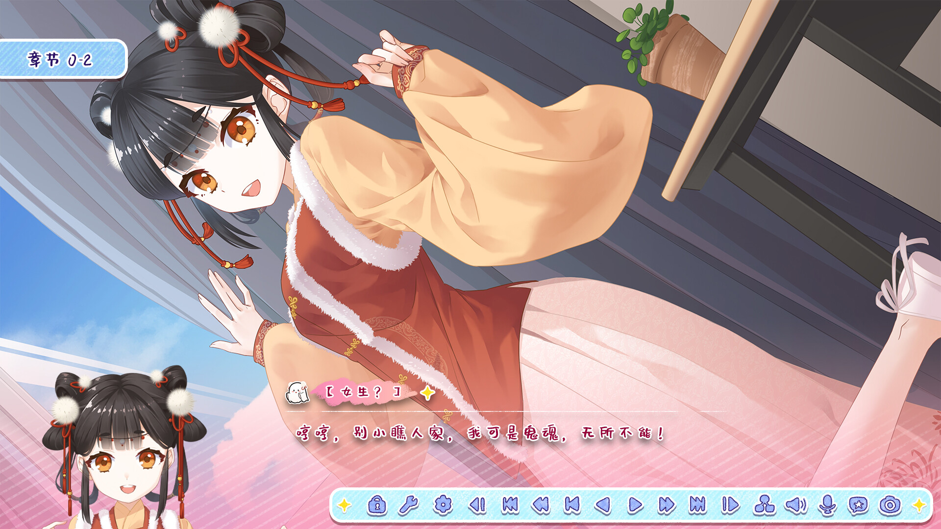 月白星斗-Lunar Glow Stellar Dance screenshot 5