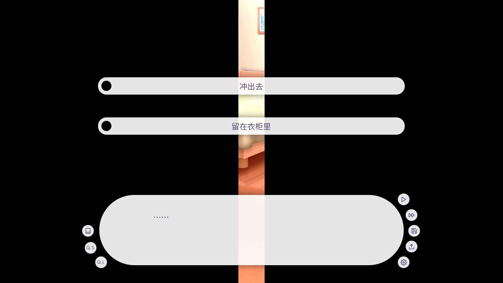 求婚失败了，我还不知道她的名字 screenshot 6